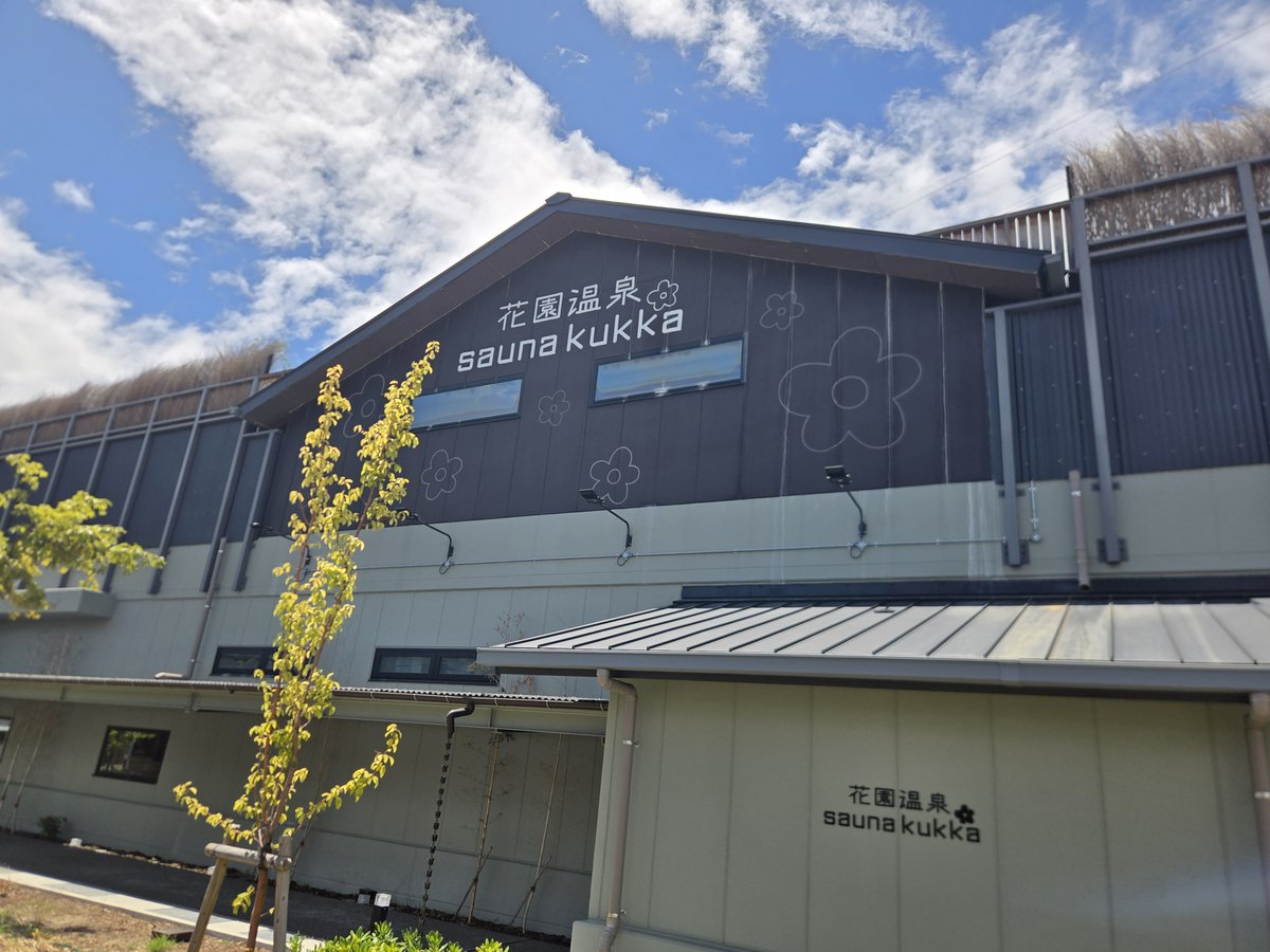 HiroK2200's tweet photo. 最近お気に入りの温泉施設‼️
東大阪市にあるsauna kukkaさん

今時期の暑い中でのアウフグースイベント後の水風呂が超絶気持ちが良いです‼️

また、夕方🌆～夜🌃✨にかけての眺めも良いです‼️

3周年おめでとうございます‼️ https://t.co/LmBsxdajLB
