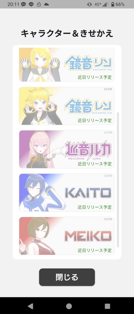 hatukosu's tweet photo. 電卓アプリのやつ６人全員リリースしてくれるの控え目に言って五体投地で感謝したい https://t.co/NQLat8yljx