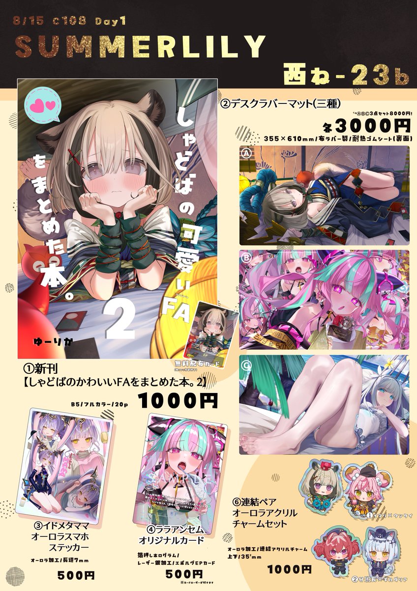 eureka_yu_rika's tweet photo. 【C108お品書きまとめ】
またまた両日参加します！！2日間よろしくお願いいたします！！🙏✨️

1日目↔️2日目
シャドバ/学マス(ことね) https://t.co/L7cv0qhS4A