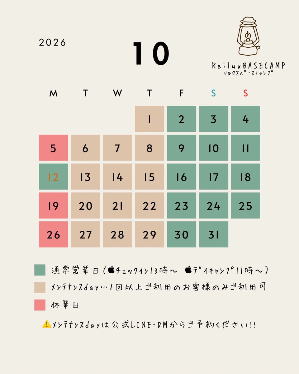 relux_basecamp's tweet photo. 10月スケジュールᨒ𖡼.𖤣𖥧
秋のキャンプシーズン🏕
よろしくお願いいたします！

臨時休業の場合もございますので
最新情報を各種SNSやHP、
公式LINEからお気軽にお問い合わせください🤗

#山口県キャンプ場
#新幹線が見えるキャンプ場
#ReluxBASECAMP
#リルクスベースキャンプ https://t.co/T866zLC7ia