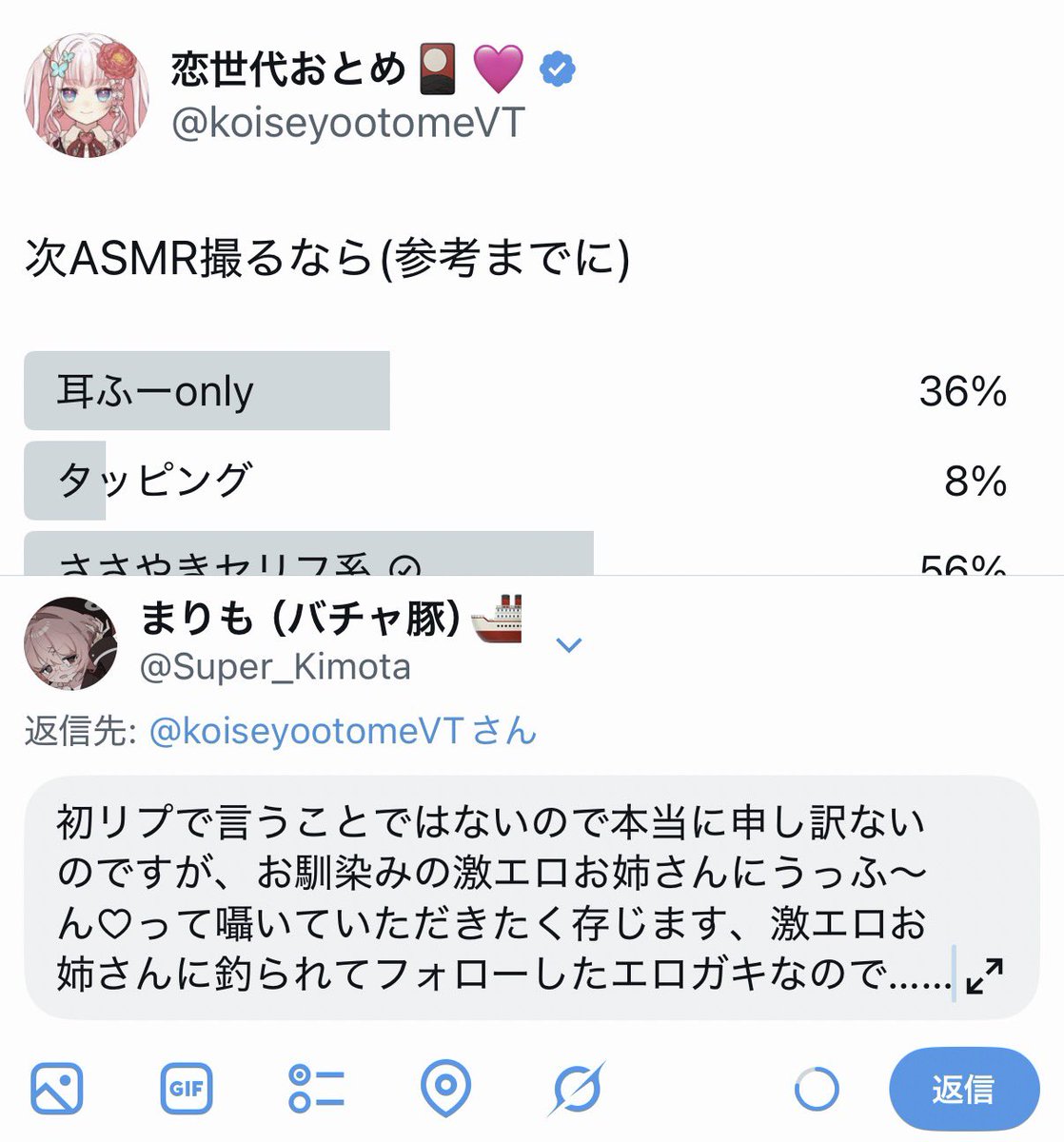 Super_Kimota's tweet photo. 本当に初リプで言う内容じゃ無さすぎた為、供養 https://t.co/ZxJR4qwf8x