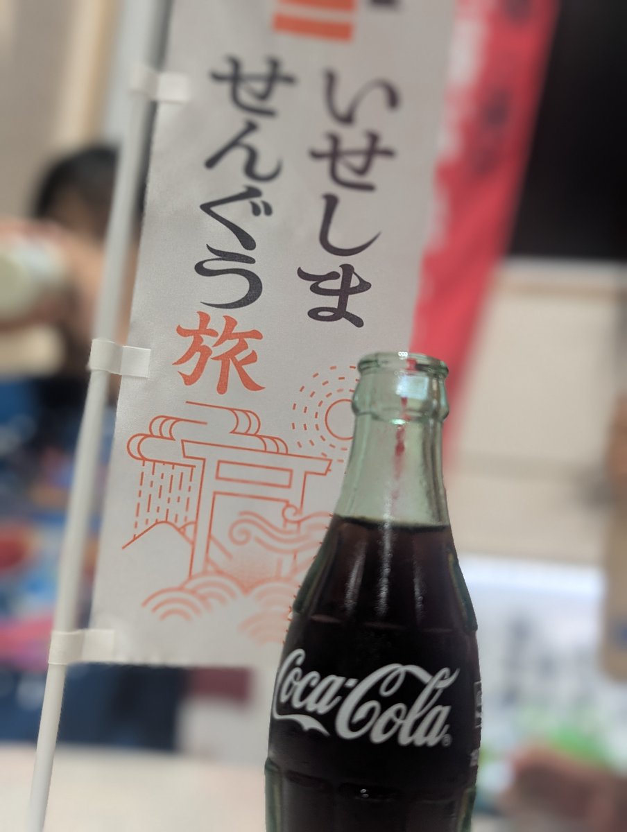 osdsmr's tweet photo. 昔からーの地元の銭湯にきてみた。
瓶のコーラあって最高すぎかよ。
なんか昔に戻った感じで、気持ち良すぎてまったり。
大衆浴場も最高やけど、町の中にある昔からの銭湯は格別ですね。
またくるよ。おばちゃん、おじちゃん。 https://t.co/5SFOaJHUjD
