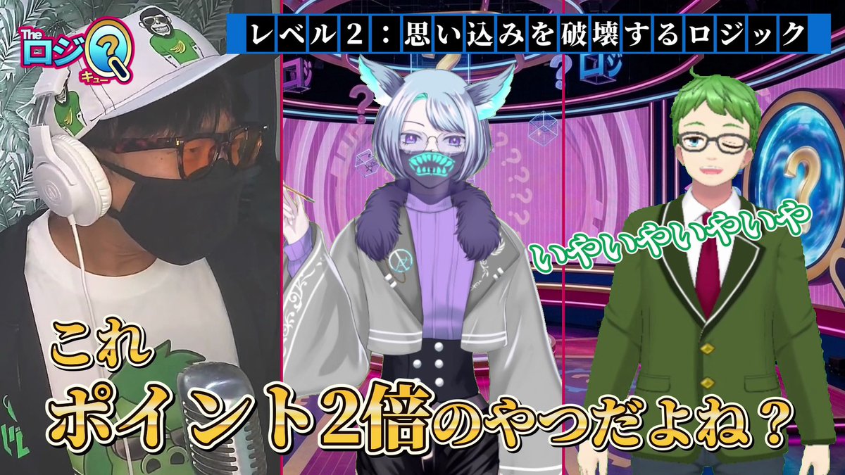 ShinkayticTV's tweet photo. これポイント2倍のやつだよね？

#SNKTテレビ #TheロジQ

『The・ロジQ！！★賞金1,500円の論理クイズに挑む!』放送中！
https://t.co/QUNT3gwOCe https://t.co/OsnGQRE6On
