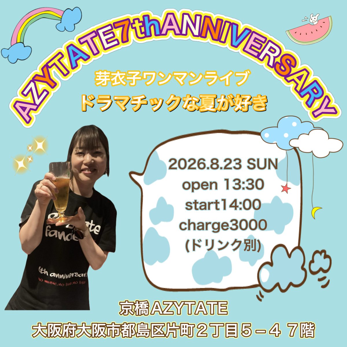 meiko_info's tweet photo. 8月🏖️
22日(土)かつおの遊び場(大阪)
23日(日)AZYTATE(大阪)
29日(土)BEA'S CAFE(大阪)
30日(日)TOWER-Z(三重)※チンチロハイボール
9月🌕
5日(土)かつおの遊び場
20日(日)BEA'S CAFE
22日(火祝)AZYTATE
27日(日)(三重)
10月🏃‍♀️
10日(土)BEA'S CAFE
11日(日)(三重)
17日(土)music bar BOB(愛知) https://t.co/Fp1impfQVF