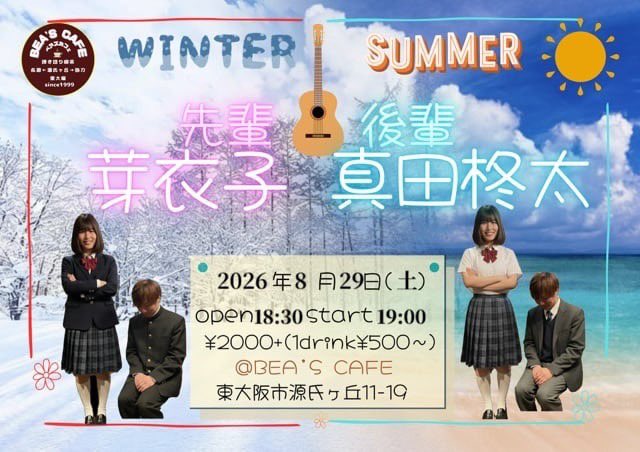 meiko_info's tweet photo. 8月🏖️
22日(土)かつおの遊び場(大阪)
23日(日)AZYTATE(大阪)
29日(土)BEA'S CAFE(大阪)
30日(日)TOWER-Z(三重)※チンチロハイボール
9月🌕
5日(土)かつおの遊び場
20日(日)BEA'S CAFE
22日(火祝)AZYTATE
27日(日)(三重)
10月🏃‍♀️
10日(土)BEA'S CAFE
11日(日)(三重)
17日(土)music bar BOB(愛知) https://t.co/Fp1impfQVF