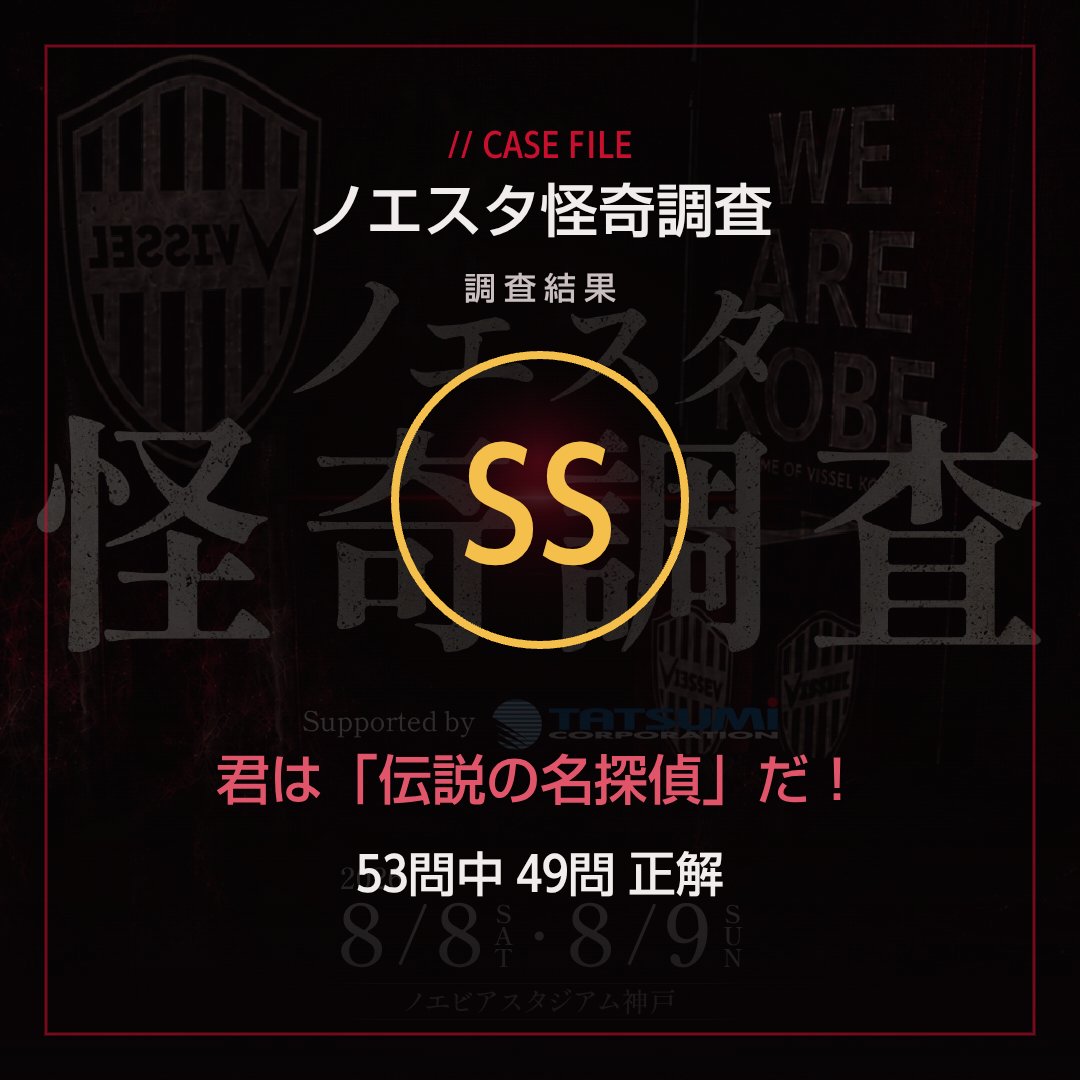 minimum0risa's tweet photo. 思ってたよりもシビアで短時間で動いて異変見つけるの大変やったけど、めっちゃ楽しかった😆
演者さんもみなさんとても素敵で、話してる時にも聞きながらもチラチラ異変探ししてるの申し訳なかったなぁ😅
また来年もこういうのやってほしい！
#ノエスタ怪奇調査 https://t.co/fCnzZ7cLzu