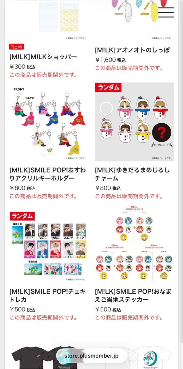 jyt_mou's tweet photo. 一部ってこの辺も復活するってことなの⁉️おすわりも目印チャームも欲しい😭 https://t.co/oWSzqAiuJI