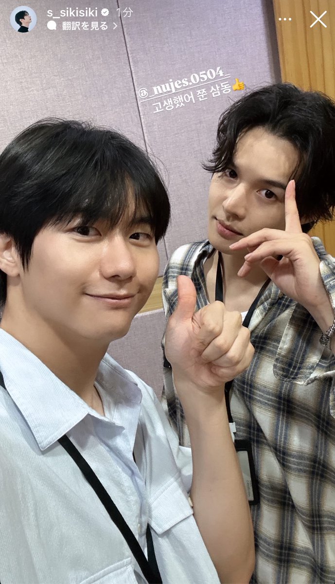 niconico_mico88's tweet photo. きっとセジュンはめっちゃかっこよかったんだろうね😊（動画観たけど確かにかっこよすぎた🤍）
でもきっとスンシクも怖いぐらいかっこいいんだよきっと😌もう目に浮かぶんだ✨
たくさんたくさんいい景色を見続ければいいよね🩷 https://t.co/JksSlSShV7