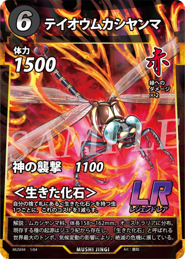 tokusatsusando's tweet photo. @yurei79 着実にインフレしてきてますね

トンボは墓地にいる同じ効果のカードの数だけコスト軽減できるからワンショット向きで、ハチは前弾で強化入って、攻撃後にマナからハチを出せたりと面白いテーマになりましたね https://t.co/zFRIoZtM1F