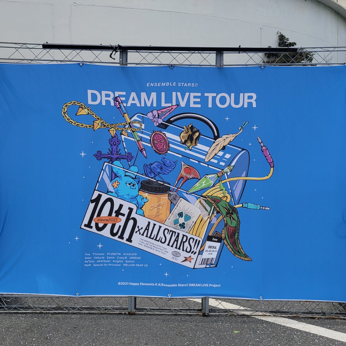 toonique_event's tweet photo. ⭐ Ensemble Stars!! DREAM LIVE Tour 10th 𝄪ALL STARS!! - Seoul ⭐

SEOUL DAY 2까지 무사히 종료되었습니다♡

이틀간 꿈의 스테이지를 함께 빛내주신 프로듀서 여러분께 감사의 말씀 전합니다💕

#EnsembleStars #앙상블스타즈 #드림라이브투어 https://t.co/IjbJ2SUbED