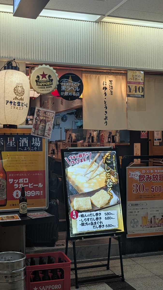 mm211003m's tweet photo. カプコンさぶちゃんと２軒目大阪のとん(現在は「居酒屋にゆうとうきよう」) https://t.co/EVOuK93rAO