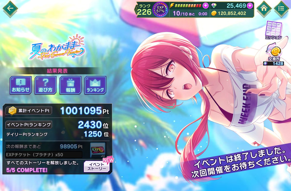 みくさま専用ページ イベントお疲れ様でした。 3日くらい放置してました。 #D4DJ #グルミク