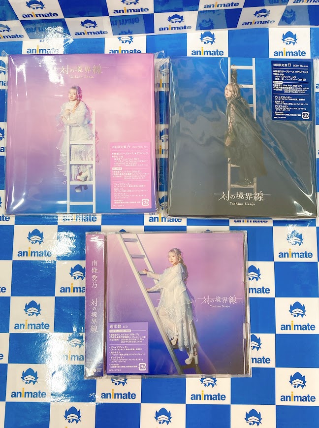 CD入荷情報】 『#南條愛乃/対の境界線』各種 本日入荷しましたはんなり