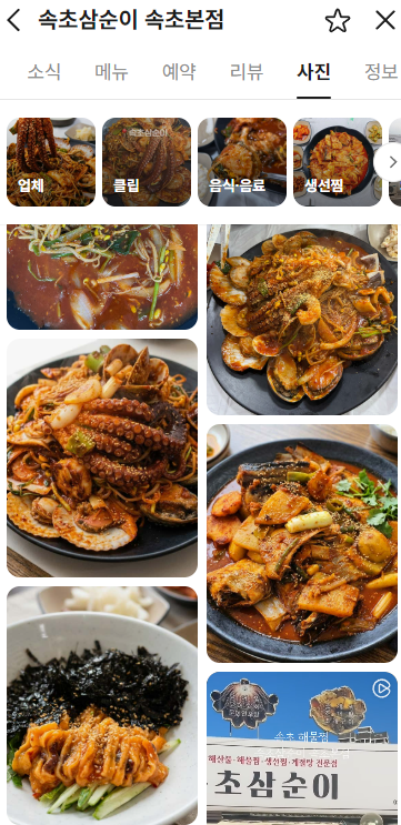 lifeiya1315's tweet photo. 내가 이번 주말에 <고성 여행> 다녀오면서
속초 지인에게서 받은 <<속초 맛집 지도>>🚗
그중에서 해산물 회 위주로 맛집 풀어볼께!

아직 나도 안 가봤는데
속초 자주 가는데 항상 가는 곳만 가면 아쉽잖아!
다음에는 새로운 곳 꼭 가보고 싶은 사람 집중!

1⃣ 완도회식당: 오징어/가자미 물회·회덮밥으로 유명

2⃣ 오복식당: 해물장칼국수 인기만점, 미슐랭가이드24,25년

3⃣ 신유네회포장: 가성비 최고로 소문난 회 포장 전문점

4⃣ 속초삼순이: 해산물, 해물찜 전문점

사진은 업체순나열

난 다음에 꼭 해물장칼국수집 가보고 싶다!