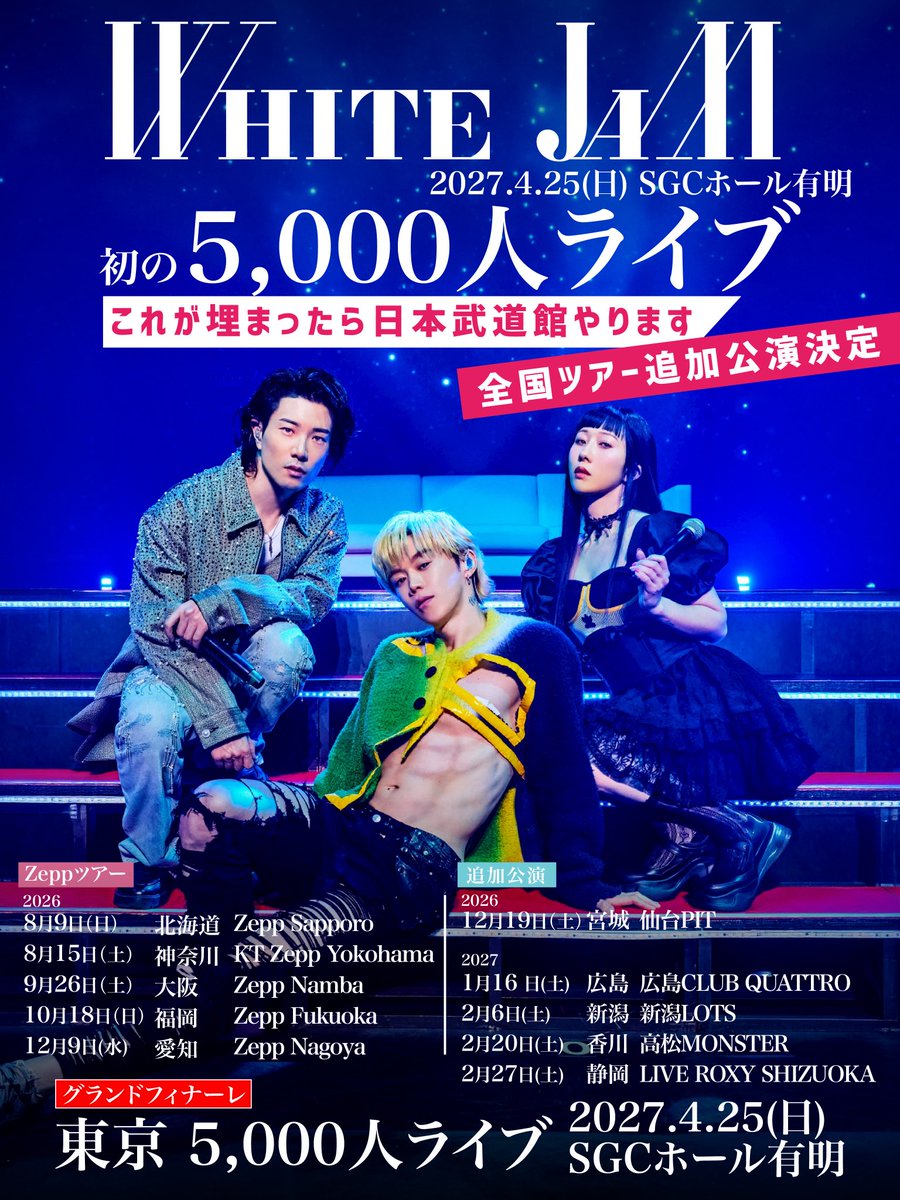 WJF_SHIROSE's tweet photo. シロセ全国ツアー
追加公演・全国11ヶ所🎉

<Zepp ツアー>
北海道　8/9 (日) 　Zepp Sapporo
神奈川　8/15 (土)　Zepp Yokohama
大阪　9/26 (土)　Zepp Namba
福岡　10/18 (日)　Zepp Fukuoka
愛知　12/9 (水)　Zepp Nagoya

<追加公演>
宮城　12/19 (土) 
広島　1/16 (土) 
新潟　2/6 (土) 
香川　2/20 (土)
静岡　2/27 (土) 

東京　2027.4.25(日)
5,000人ライブ
ここが埋まったら日本武道館決定!

▼チケット受付始まりました
https://t.co/uofGfJEFoa