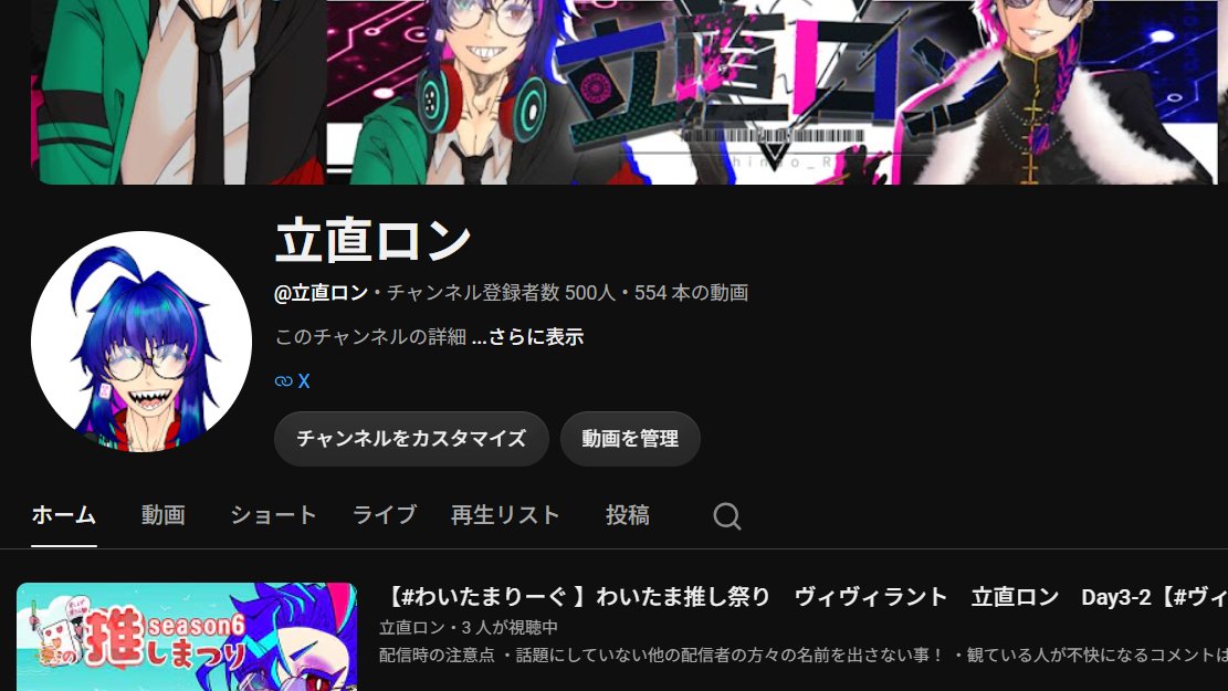 Tachinao_Ron's tweet photo. 祝チャンネル登録者数500人！
ありがとうございます！ https://t.co/yhnRfVl256