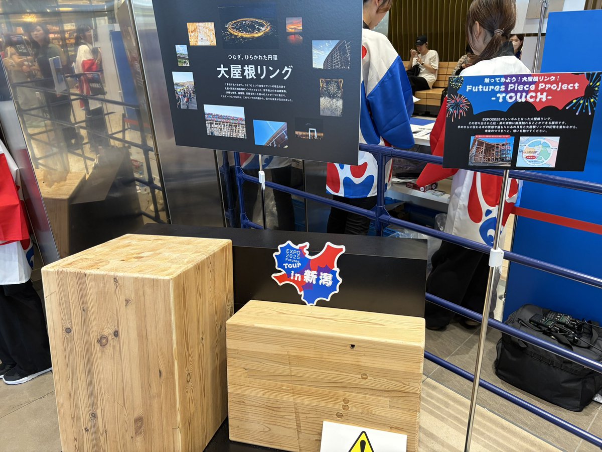 you178k's tweet photo. ミャクミャクに会いに行くぞと新潟へ。
残念ながらステージの整理券配布は終わってて、ステージに入れなかったけど、遠くから一瞬見えた！トゥンクトゥンクにも会えた。
展示ブースは空いててのんびり。
まあまあ楽しめたかな。

でもやっぱり、ちゃんと姿を見たかったな…残念。
#EXPO2025Futures https://t.co/woPTEovb0N