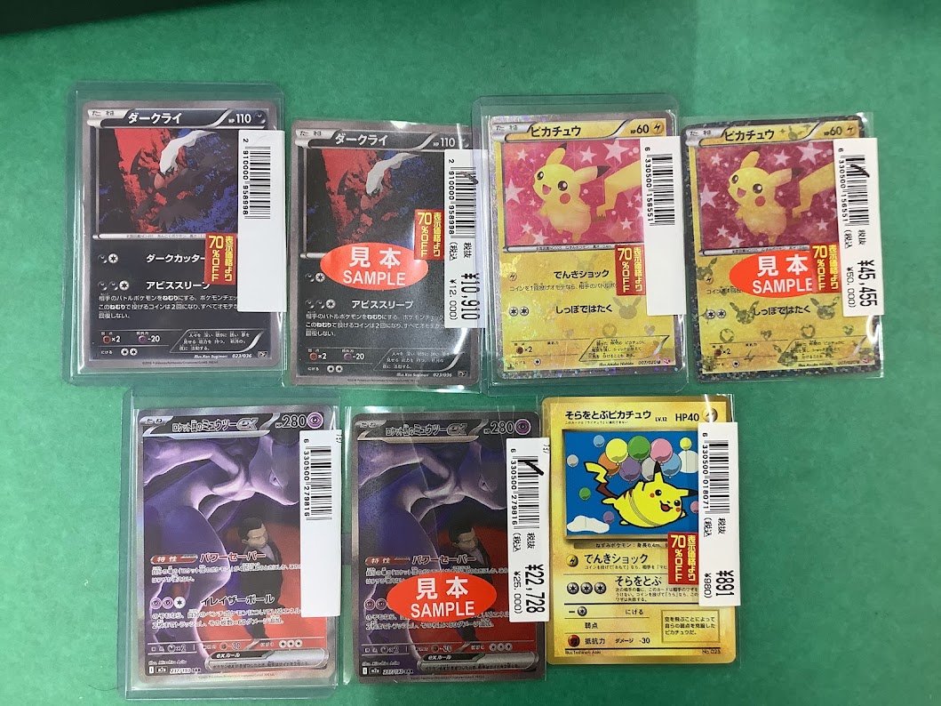トレカ買取情報】 本日、＃ポケモンカード 買取させていただきました