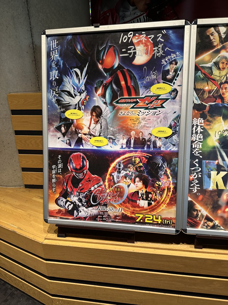 icexking0427's tweet photo. 映画ゼッツ＆ギャバンインフィニティ
行ってきました。
まず最高。その次最高。最後まで最高。
ギャバンインフィニティ履修せずに映画見に行っちゃったけど、見たくなってきた。
アクションもCGもかっこよく、何よりロボがかっけぇんだ。
そしてゼッツ。
鳥肌。興奮で笑みこぼれた。
まずは悪役舜兄を家宝にします。
そして玖門宗馬構文の正体を知った。
あの一言だけで構文になるのすごすぎて滅。
色んな展開全て興奮もので今すぐ誰かと語りたいけどネタバレになるから心の中にと。
 #曽野舜太
 #ゼッツ映画