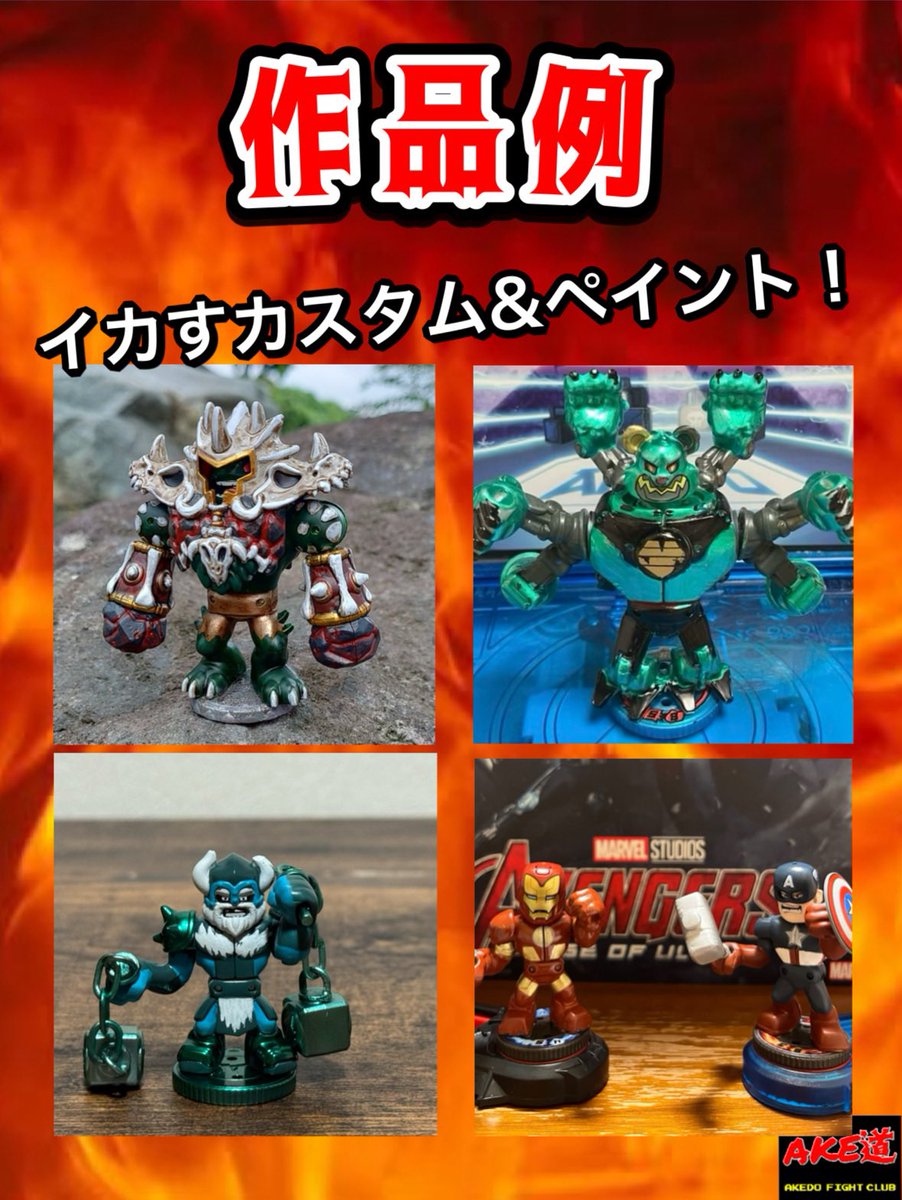 AKEDO_FIGHTCLUB's tweet photo. 🔥AKE道プレゼンツ  視聴者参加型企画🔥

🏆夏のカスタムAKEDOグランプリ開催🏆

「君のカスタムAKEDO、見せてくれ⚡️」

【企画の詳細は 画像 &amp; 動画 をチェック‼️】

https://t.co/P2Yhj5HuSz

⚠️締め切りは8月28日(金)19:00⚠️

#AKEDO https://t.co/wOOURWhLgi