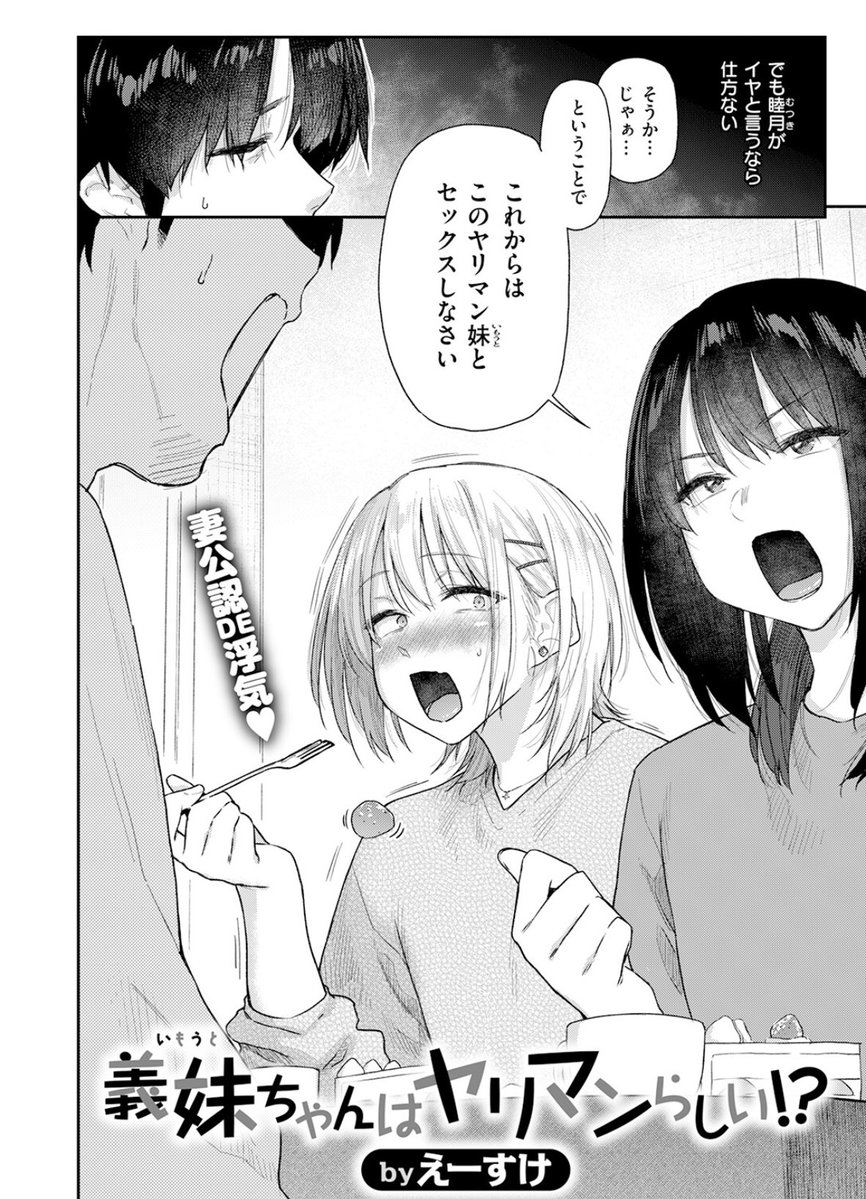BryaNZz's tweet photo. 義理の妹ともはアリな話 https://t.co/Ya24IRjVzB