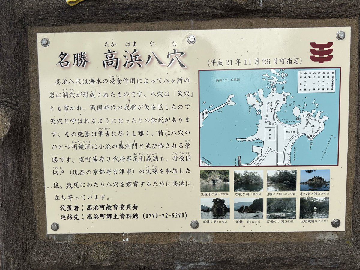 maboami's tweet photo. 明鏡洞
高浜八穴

…を景観地として見に来たら、ここ海水浴場を兼ねてたのですね(爆)

海水浴客だらけで、なんか場違いなとこ来たかしら…と勘違いしそうになった🤣
#まぼあみ宛のない予測不可能Driving https://t.co/Mxa2dJgp2W