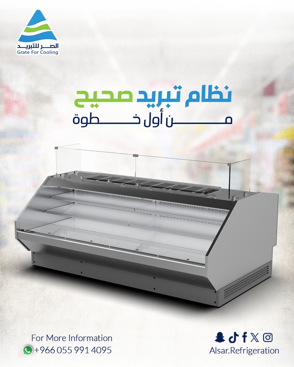Alsar_factory's tweet photo. حلول تبريد وتجميد للدواجن، المزارع، المصانع، المستودعات، وجميع القطاعات الصناعية.
مع مصنع الصر للتبريد تحصل على نظام مصمم حسب احتياجك، بجودة تصنيع وتنفيذ يساعدك تحافظ على منتجاتك وتضمن استقرار التشغيل.
ابدأ مشروعك بنظام تبريد صحيح من أول خطوة.
راسلنا الآن.

#ثلاجات_سوبرماركت https://t.co/6kpN6AYJzK