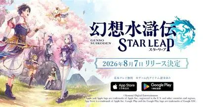 banshaku_RS's tweet photo. 幻想水滸伝スターリープの感想を求められる事が多くなってきたので、今のところの所感を・・・
・よくあるスタミナでクエストをやるタイプではなく、コンシューマーのＲＰＧのようなシステム（一部、育成などでスタミナが必要）
・全編フルボイスで、移動中の日常会話みたいなのにもボイスがついてるので、是非音声オンで遊ぼう！
⇒オート移動、オート戦闘でもメインシナリオ進行するので、画面を見ずに音声を聞いているだけでもおおよそシナリオは把握出来る。
※サイドクエストや探索はオート出来ないので、手動での操作要。
・メインを進めるだけならおそらくガチャキャラは不要。
⇒主人公や配布キャラにメインシナリオ時に補正がかかるっぽい。
ガチャキャラが必要なのはやり込みの高難易度コンテンツ。そのため、課金圧は低いと感じる。
・一方でガチャのシステム自体は渋め（最高レア5％、ピックアップ0.5％、最大7凸）
あんまり石も多く貰えない印象。
特定の推しキャラが欲しい、コンプしたい勢にはキツイ設計かもしれない。
・原作プレイしていないと楽しめない？と考えている人へ。原作1の前日譚なので、1を知っているとニンマリ出来る事は結構ある。しかし、知らなくても十分楽しめると思う。
むしろ、スターリープから入って、1をやるのも面白いと思う。
参考になれば幸いです☺
#幻想水滸伝
#スターリープ