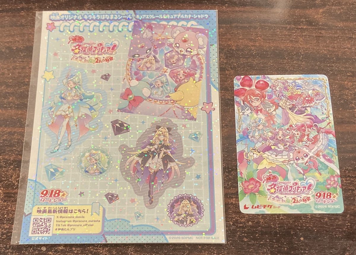 Yes! Precure 5: The Great Miracle Adventure in the Country of Mirrors Episode 0 post image 1