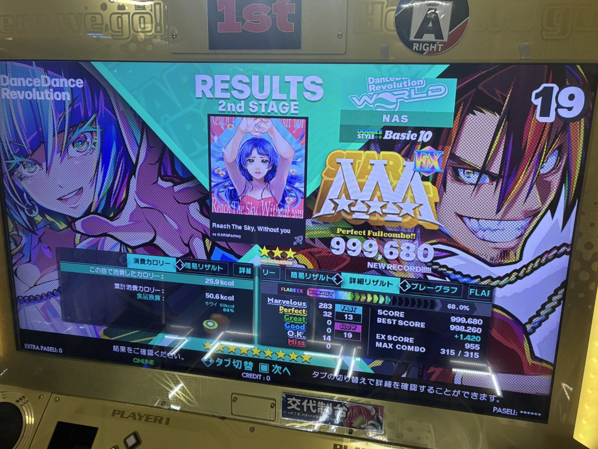nas_active_ddr's tweet photo. 本日のDDR1クレ目
リーチのソフラン覚えてて偉い https://t.co/lxC2ETji52