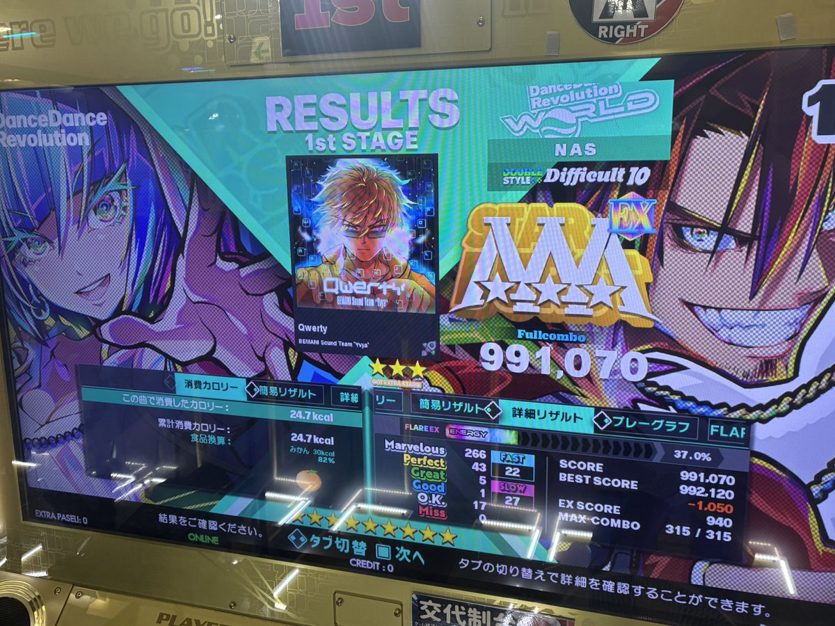 nas_active_ddr's tweet photo. 本日のDDR1クレ目
リーチのソフラン覚えてて偉い https://t.co/lxC2ETji52
