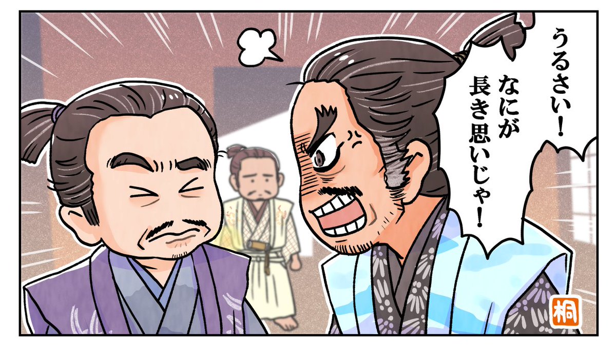 kirimaru_y's tweet photo. 第三十回「清須会議」 
兄弟！の清須会議はこう来たか！家臣たちで三法師様を探すのにぞろぞろ並んで歩くのドラクエみたいで笑いました😂柴田殿のお市様への思いがちょいちょいにじみ出���る描写や秀吉に対抗しがちなとこ美味しかったです。丹羽殿の飄々とした感じも好き～！
#豊臣兄弟 
#豊臣兄弟絵 https://t.co/lmCpp7Jmfq