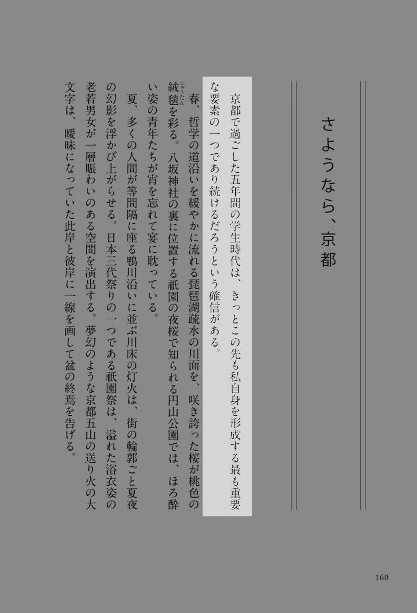 2cnqa0's tweet photo. たとえ今、心の中に他人には言えない大きな悩みを抱えていたとしても、たとえ今、青春という言葉が自分とは無縁のように思えていたとしても、それでも君が今過ごしている瞬間は、私たち大人がすべてを犠牲に捧げたところでもう二度と手にすることが叶わない人生の季節だ https://t.co/tEOxZQEmds