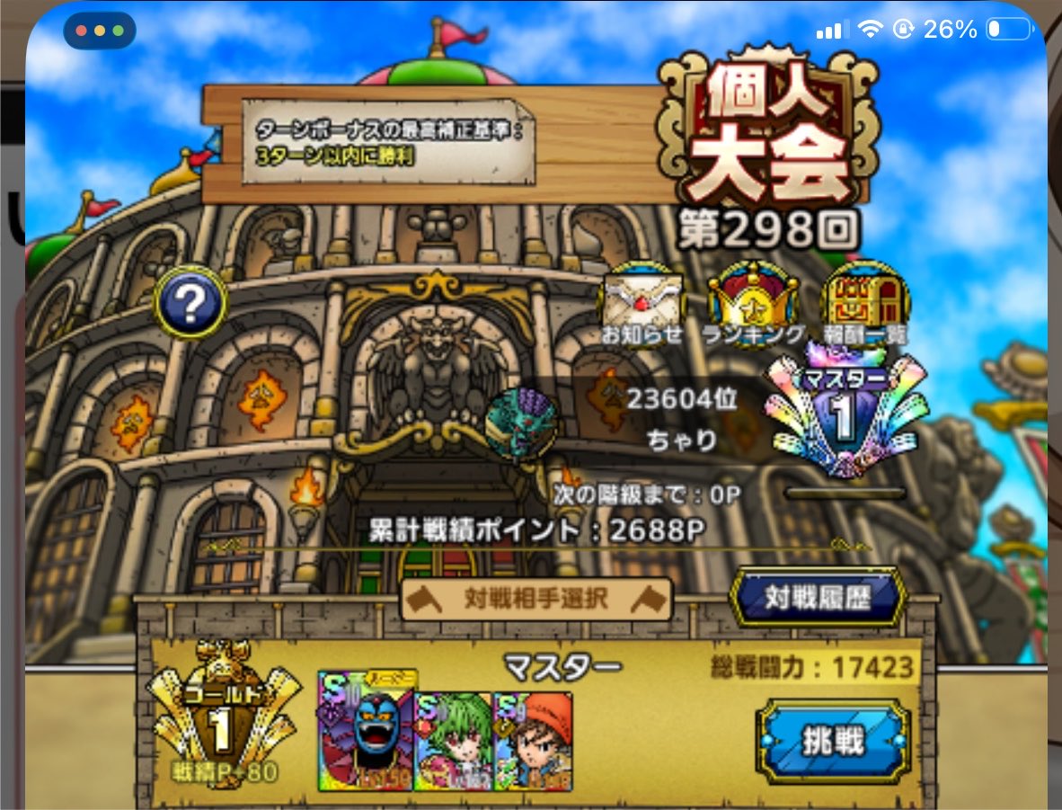 chari_tact's tweet photo. 金トロ118個目！12連覇！ https://t.co/W9GTvaoUSM