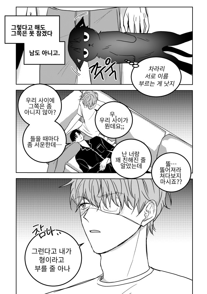 dd_lebon's tweet photo. 솔샇 호칭 정리 만화 https://t.co/pKAwBDsySV