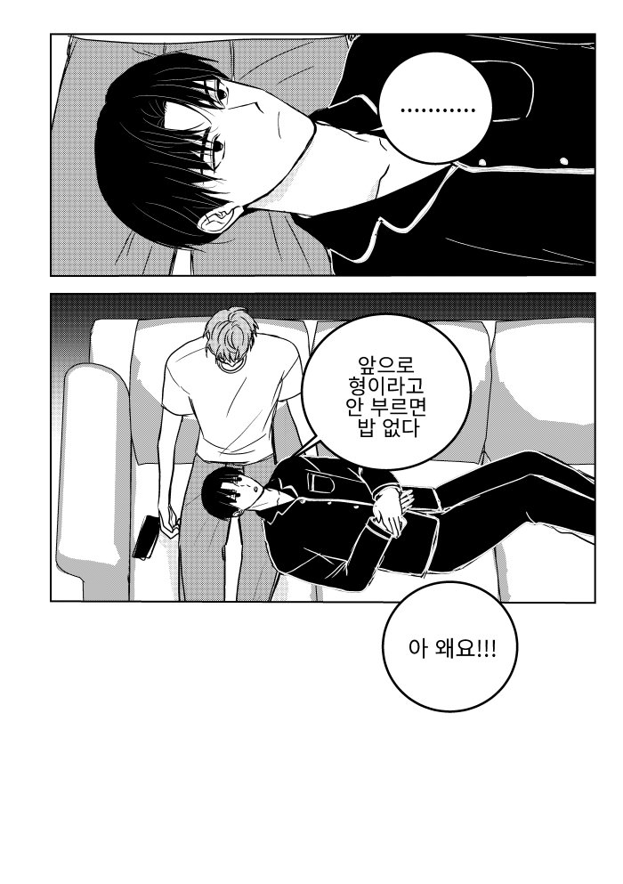 dd_lebon's tweet photo. 솔샇 호칭 정리 만화 https://t.co/pKAwBDsySV