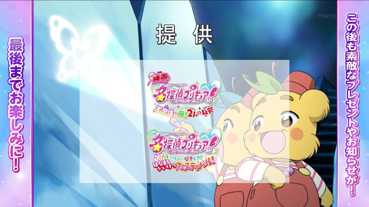 映画Yes! プリキュア5 鏡の国のミラクル大冒険! 第0話 ツイート画像 1