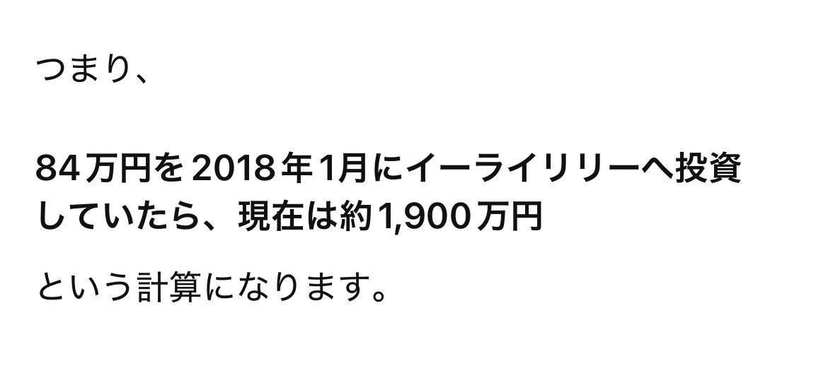 zange_xrt's tweet photo. 「おすすめの株ある？」と時々相談してきていた友人が、トレーダーとして生きていくと言い出したので、縁を切った。

リリーとソニーは化けると言ったけれど、本当に化けたのはリリーだけだった。 https://t.co/fOOOIGgauf