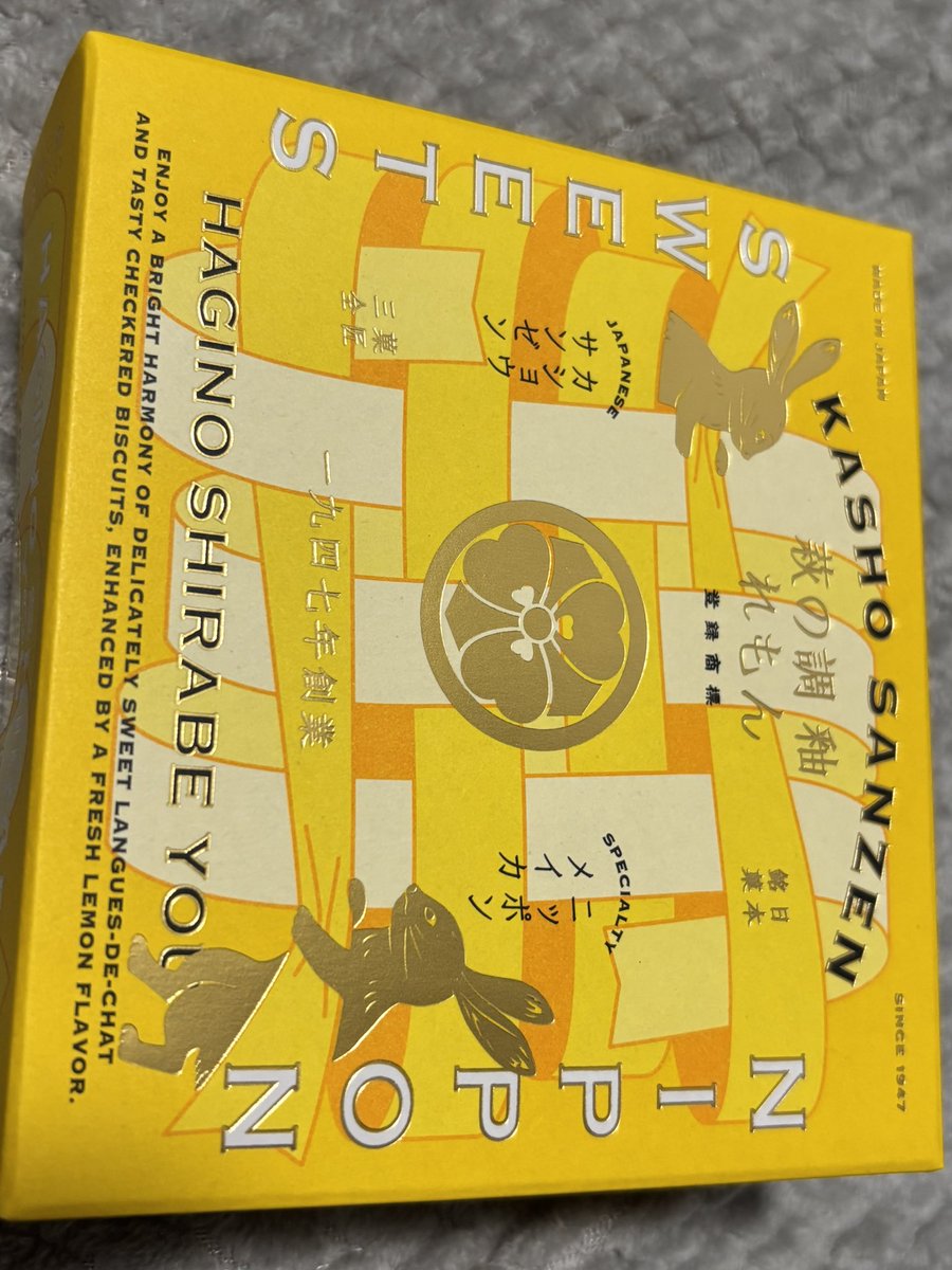 hitoikiya's tweet photo. 五反田ダンディからのお土産
あまいのとしょっぱいの両方なの、ホント分かってらっしゃる https://t.co/f4mchOlW9R