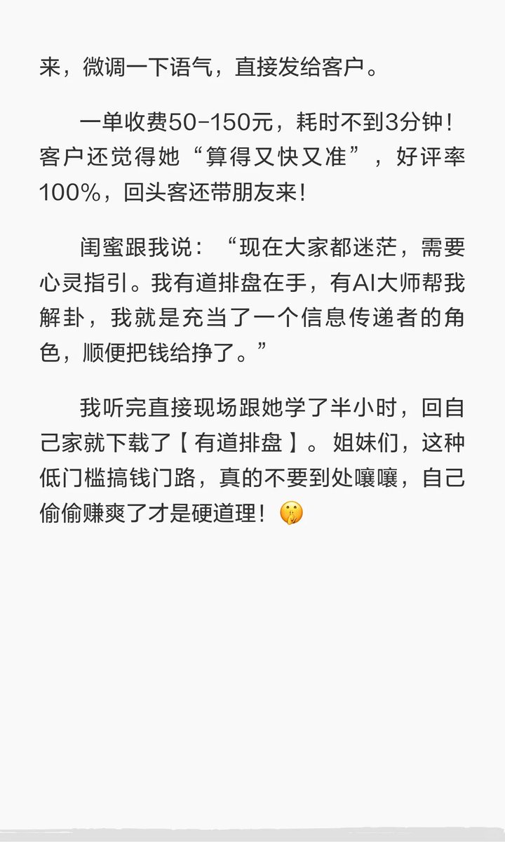 finefirefire's tweet photo. 彻底服了！我闺蜜靠“AI看卦”在咸鱼买了一包香奈儿…👜 https://t.co/26MUkEgOPP