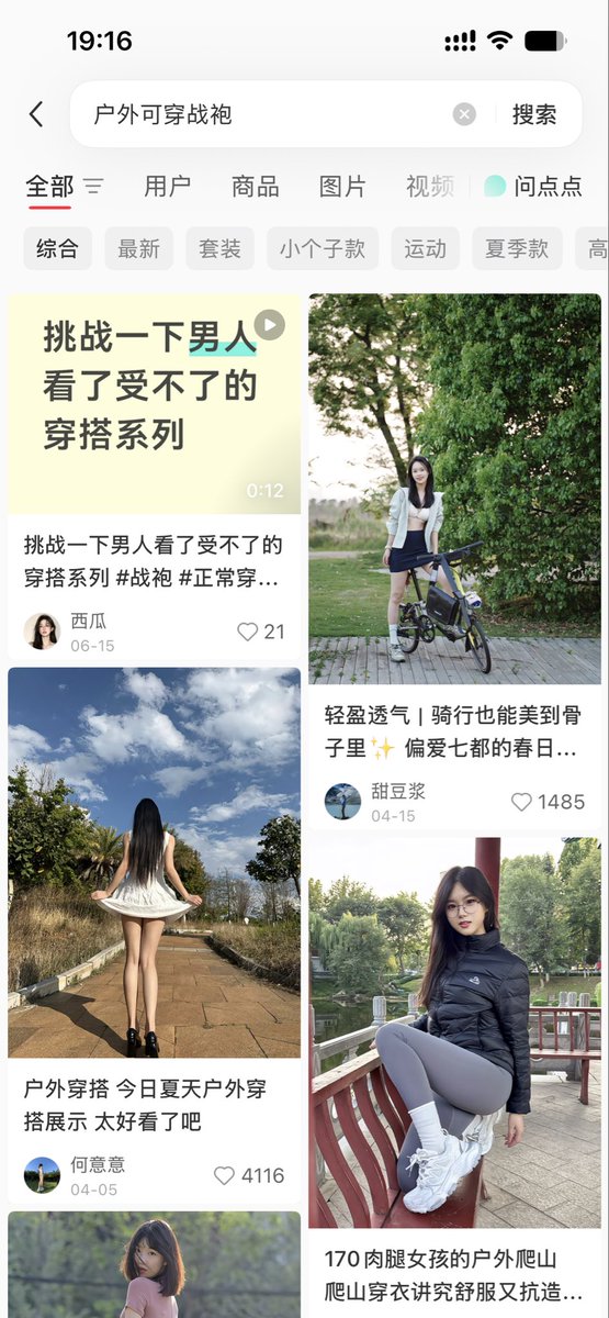 wangkezhangrich's tweet photo. 小红书什么时候出个 onlyfans 会员功能 https://t.co/a1NBafxcpt