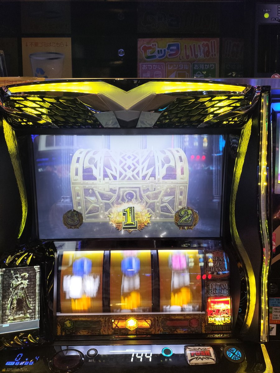 nobnyyyyy's tweet photo. 欠損80万以上あるホールにて…
スマスロ ビッグドリーム
リセット台514ゲーム〜
リセット天井当たり。1個目の宝箱が金でドリームJPチャンス。
成功してくれてたら大幅欠損回収やったが失敗でクソ負け…orz
まあこのホールやしwww https://t.co/qsdMR7szl8