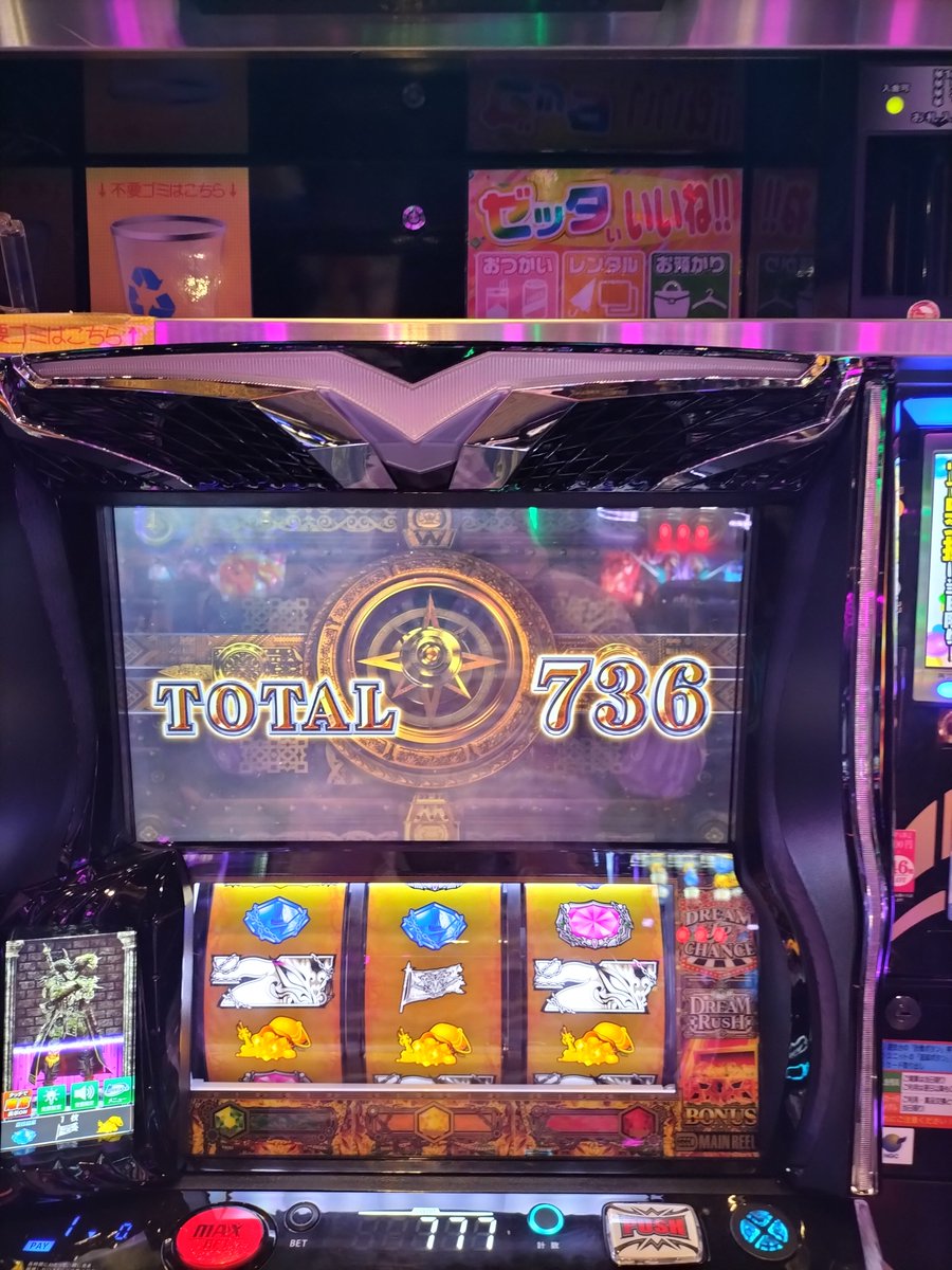 nobnyyyyy's tweet photo. 欠損80万以上あるホールにて…
スマスロ ビッグドリーム
リセット台514ゲーム〜
リセット天井当たり。1個目の宝箱が金でドリームJPチャンス。
成功してくれてたら大幅欠損回収やったが失敗でクソ負け…orz
まあこのホールやしwww https://t.co/qsdMR7szl8