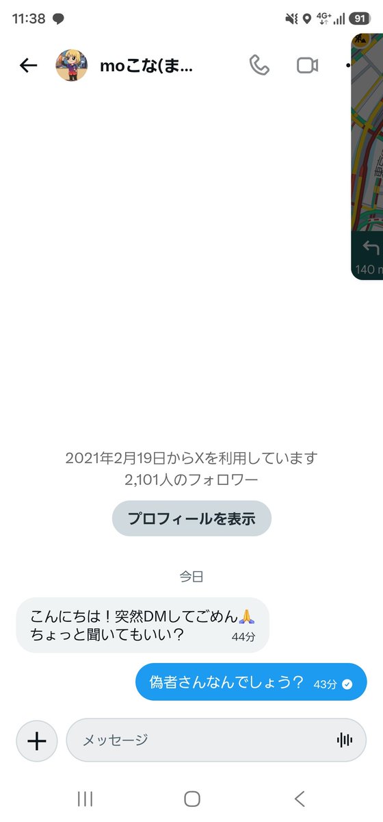 AlsatianRyo's tweet photo. 偽物にブロックされたw https://t.co/jaPSq8cEDh