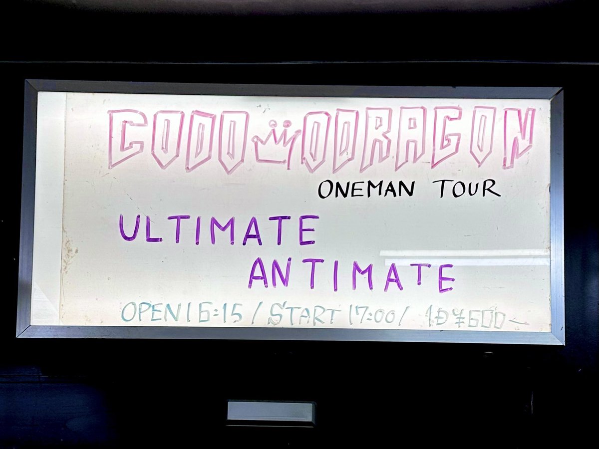 codomo_setlist's tweet photo. 8/9 ULTIMATE ANTIMATE@福岡DRUM Be-1

参戦された皆様、お疲れ様でした！
加筆修正等ございましたら宜しくお願い致します。

Next ▶︎ [8/11(Tue)] 広島SECOND CRUTCH

#ULTIMATE_ANTIMATE
#コドモドラゴン https://t.co/S3f3Wm3ope