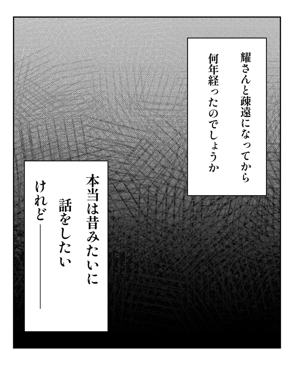 k_uru_u's tweet photo. 《極東兄弟》
⚠️自己満漫画
 #極東兄弟 
（4/10） https://t.co/0HLgNqv36O