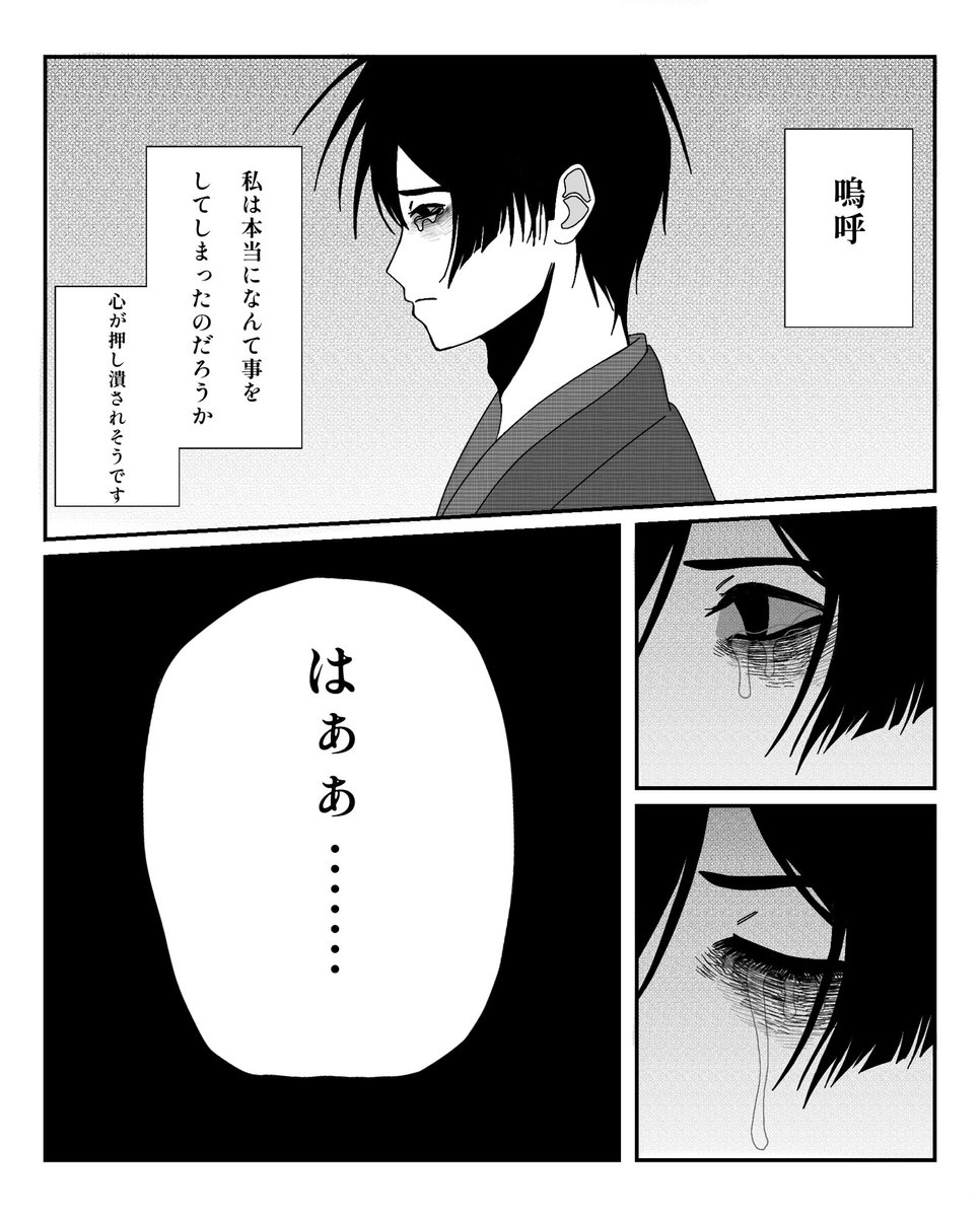 k_uru_u's tweet photo. 《極東兄弟》
⚠️自己満漫画
 #極東兄弟 
（4/10） https://t.co/0HLgNqv36O