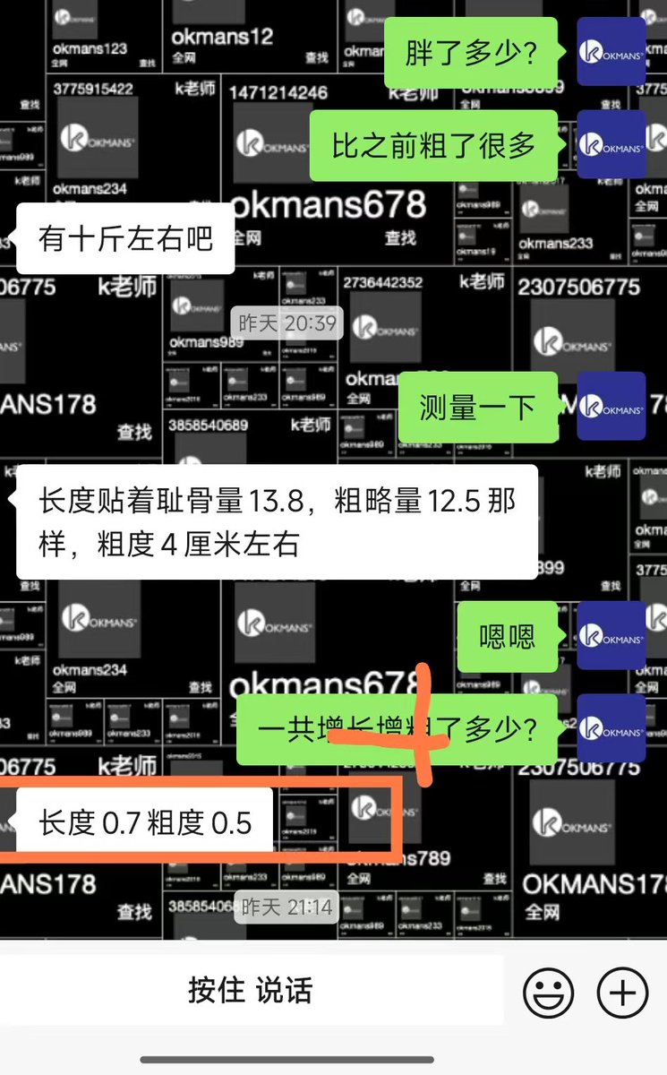 okmans321's tweet photo. 进度有快有慢，大家不要焦虑。根据自己的情况，安排好时间练习，不要跟别人比。

有些人基础比较好的，进步肯定要快一些。我们基础一般的，不要有太高的期望。反正练了一定会有变化！ #增大增粗 #延时控精 #男人硬度提升 https://t.co/54Pe1nB09A