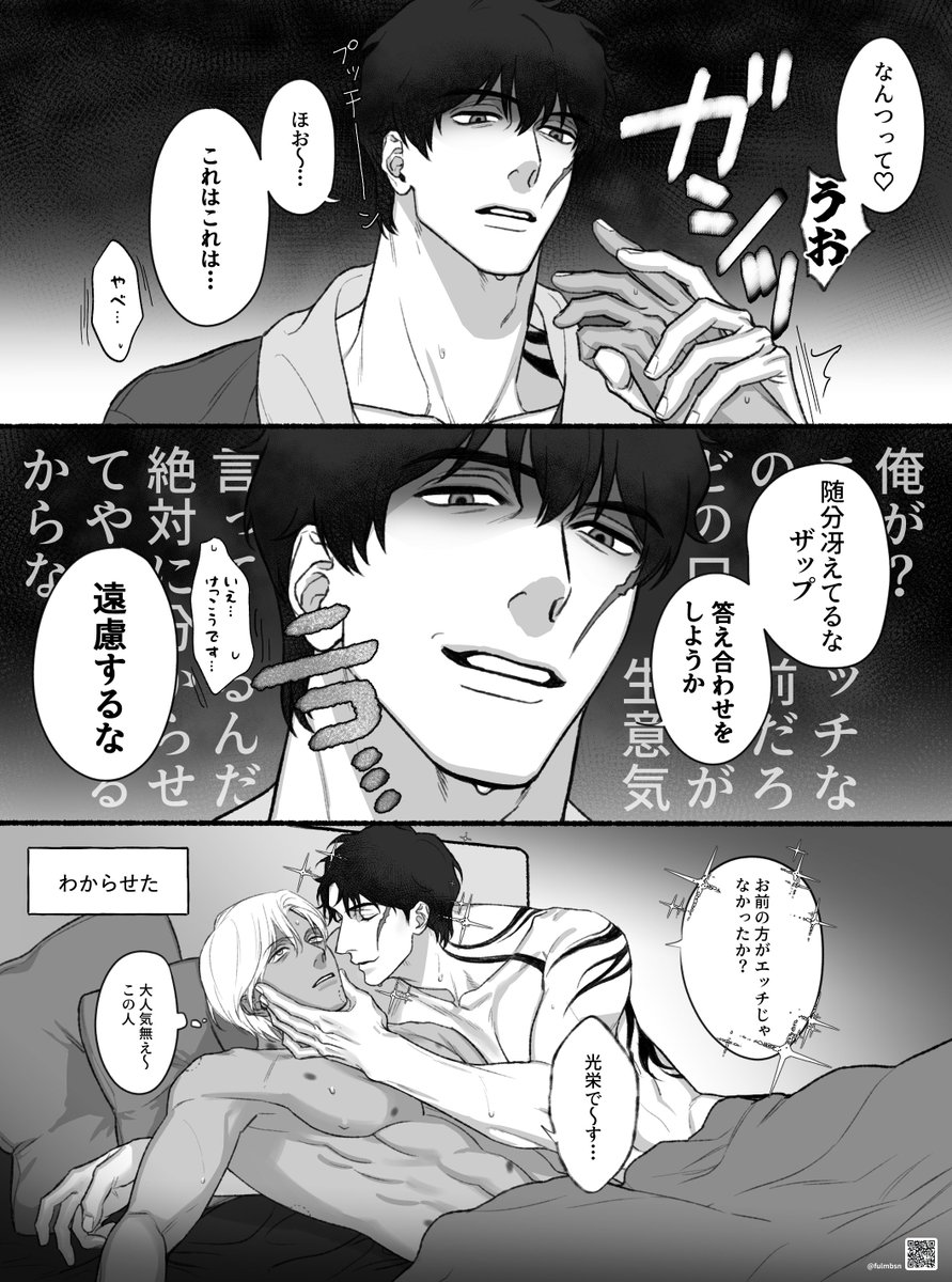 fulmbsn's tweet photo. 漫画です https://t.co/SsBJu631UI