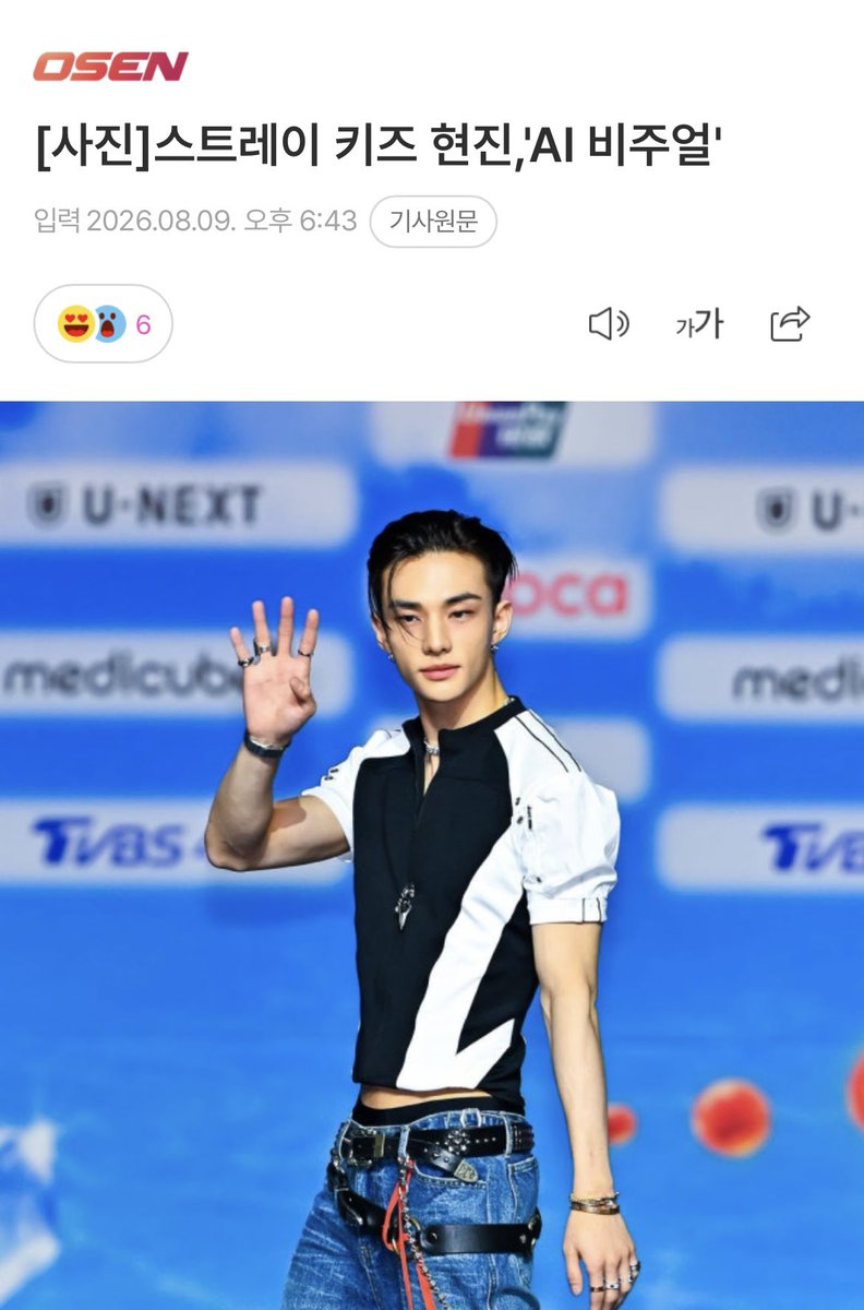 HHJCentral's tweet photo. K-media is calling Hyunjin an ‘AI Visual’ because of how unreal he looks

“Stray Kids Hyunjin ‘AI Visual’”

#Hyunjin #스트레이키즈 #현진 #ヒョンジン @Stray_Kids https://t.co/tcArPSW8AG